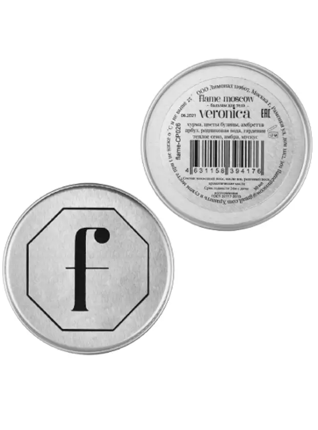 С гарденией, лавандой или арбузом: топ-5 парфюмов на весну от российских брендов