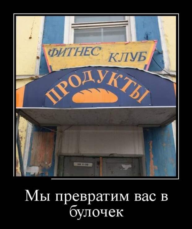 Позитивные и прикольные демотиваторы для ценителей жанра (11 фото)