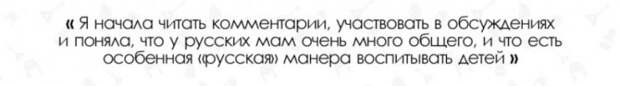Американка в шоке от воспитания по-русски: Женщинам по всему миру следовало бы поучиться у русских!