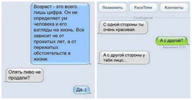 Подборка смс-ок в заключении рабочего дня!