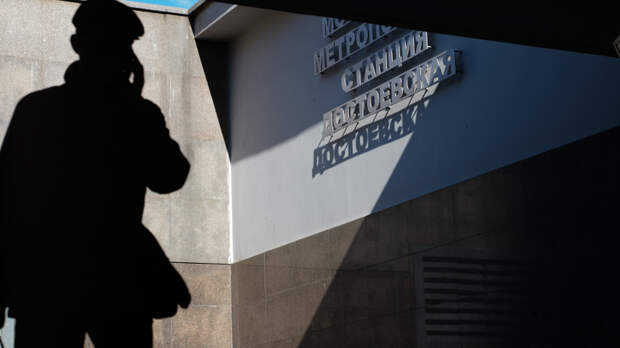 Собянин: утверждена архитектурная концепция новой станции метро «Достоевская»