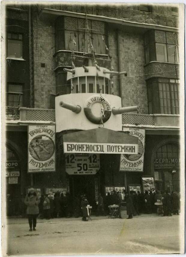 Первый Художественный кинотеатр Неизвестный автор, 1926 год, г. Москва, Театральный пр., МАММ/МДФ.
