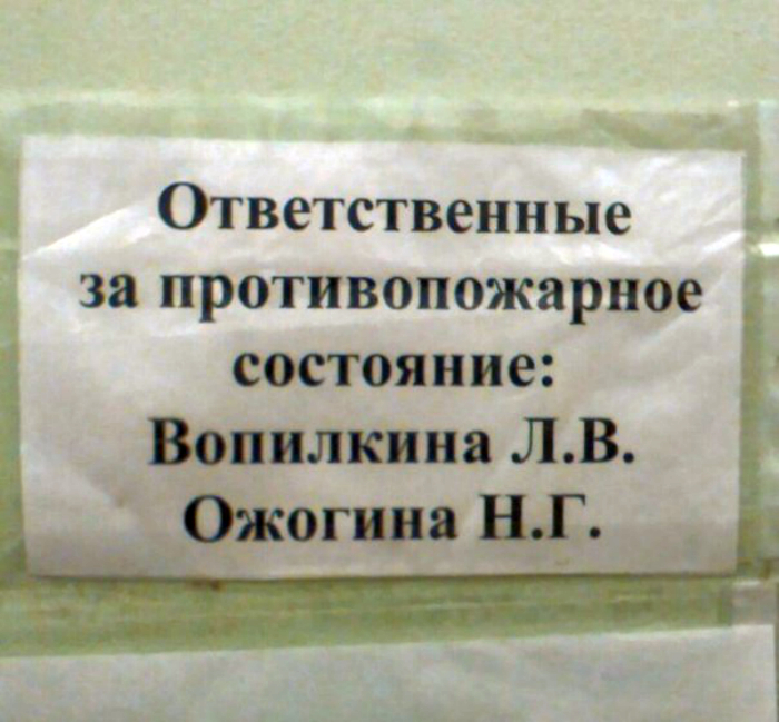 Призвание.