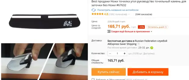 Точить не переточить. Что предлагает Aliexpress для заточки ножей и инструмента