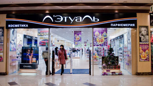 «Лэтуаль» закроет 150 магазинов в 2026 году