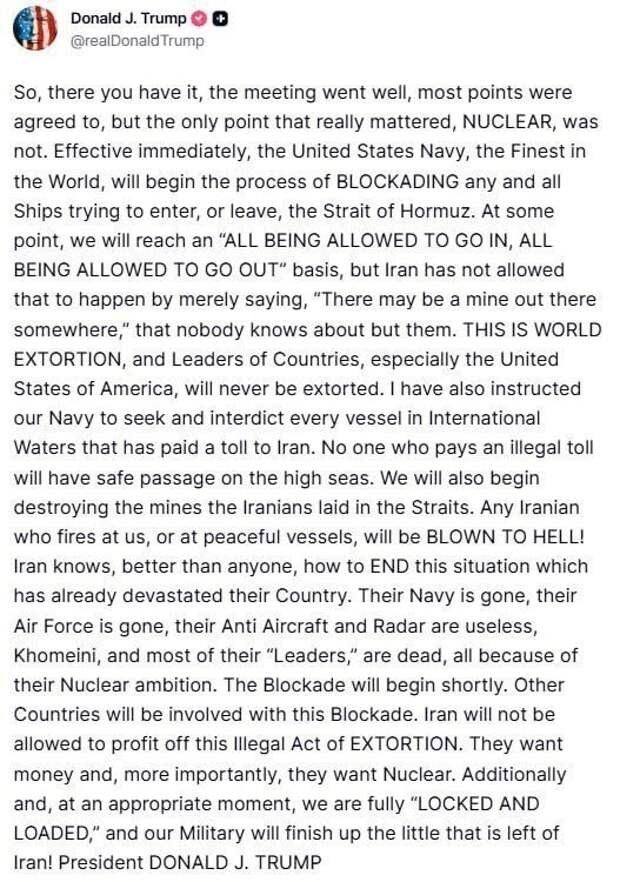 Начиная с сегодняшнего дня ВМС США начнут процесс блокады любых судов