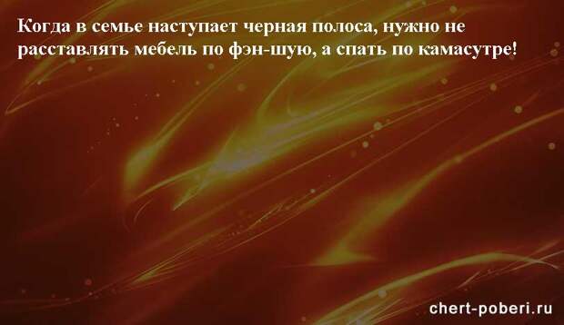 Самые смешные анекдоты ежедневная подборка chert-poberi-anekdoty-chert-poberi-anekdoty-41090625062020-13 картинка chert-poberi-anekdoty-41090625062020-13