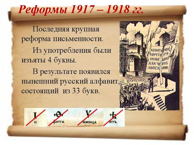 Reforma_jazyka Reforma_jazyka