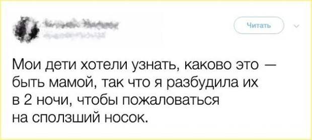 О материнстве без прикрас
