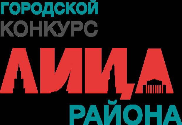 В Москве выберут авторов лучших социальных проектов районного уровня