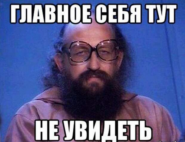 шутки и мемы с Анатолием Вассерманом