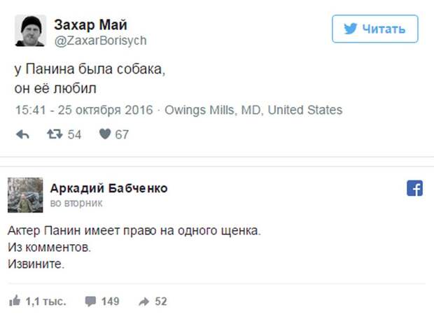 Панин