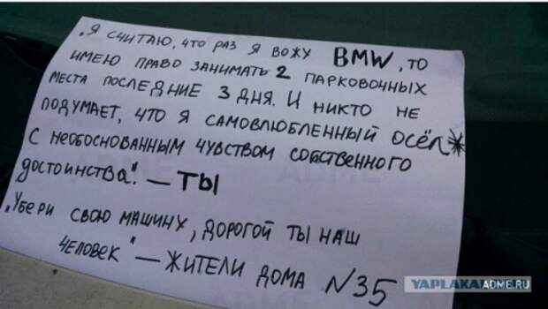 20 лучших записок, когда-либо оставленных на автомобильных лобовых стеклах