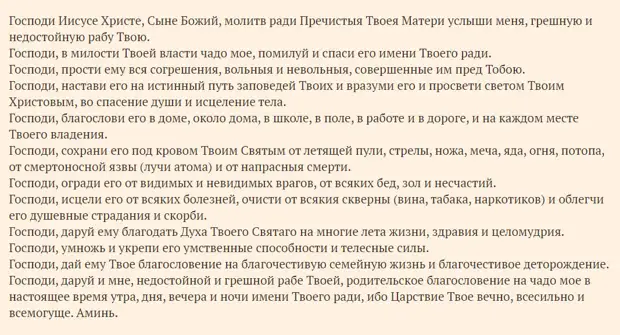 Как можно снять проклятие родительское Материнское благословение и проклятие - почему это самое главное - Обсуждение ст