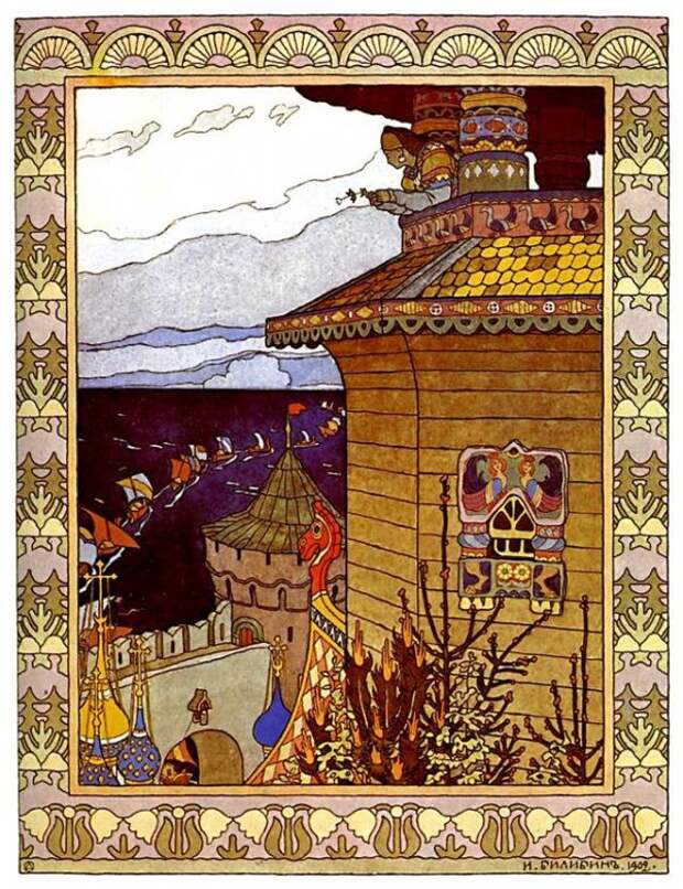 Bilibin_zamok_korabli