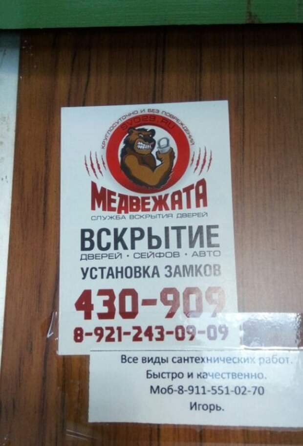 Смешные объявления, вывески и реклама (27 фото)