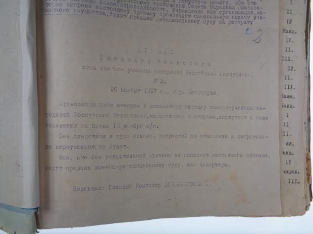 Прогульщики будут преданы суду