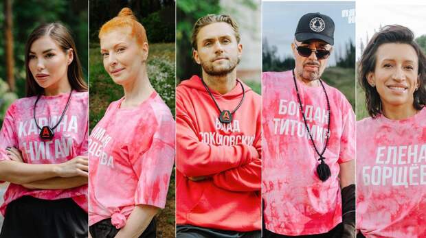 Богдан Титомир, Гоген Солнцев и Амалия Мордвинова: все участники нового сезона шоу «Выживалити»