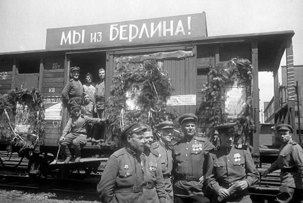 Эшелон «Мы из Берлина». Май 1945 г. история, ретро, фото