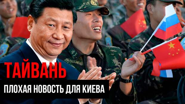 О результатах визита конгрессменов на Тайвань можно пока только догадываться. Однако ясно одно: Китай не хочет эскалации конфликта вокруг этого острова.