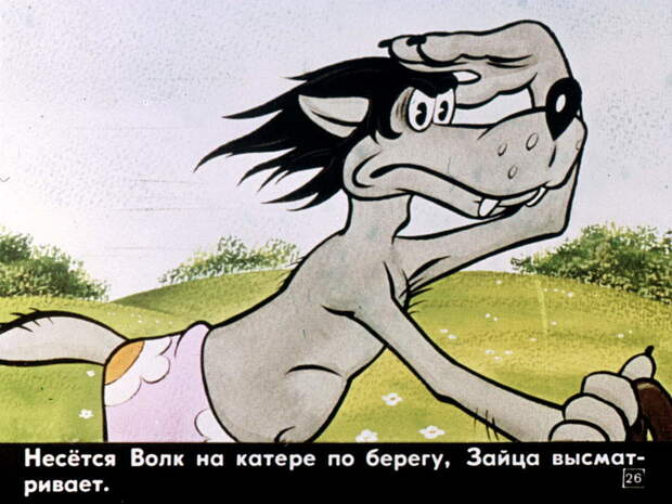 Комикс советского детства - диафильм "Ну, погоди!"   СССР, история, факты, юмор