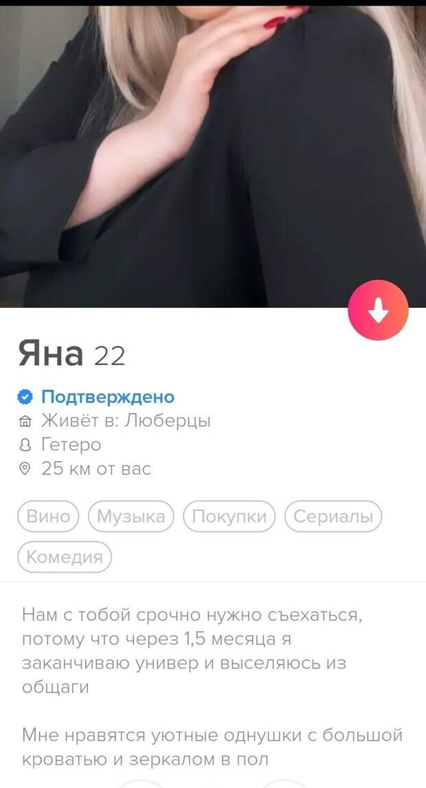 Знакомства XXI века: учитесь! Знакомства XXI века: учитесь!