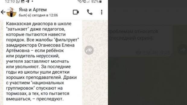 Скрин ТГ-канала "Многонационал".