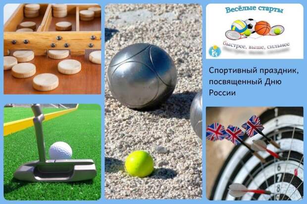 Спортивная эстафета ко Дню России пройдет в сквере по Олонецкому проезду