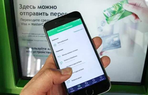 Сбербанк отменил бесплатные СМС и push-уведомления о переводах
