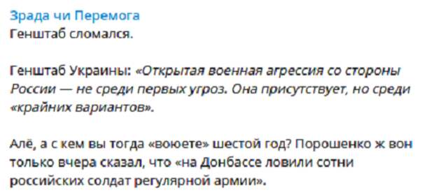 «Сломались»: Генштаб Украины получил неудобный вопрос о «войне» с Россией