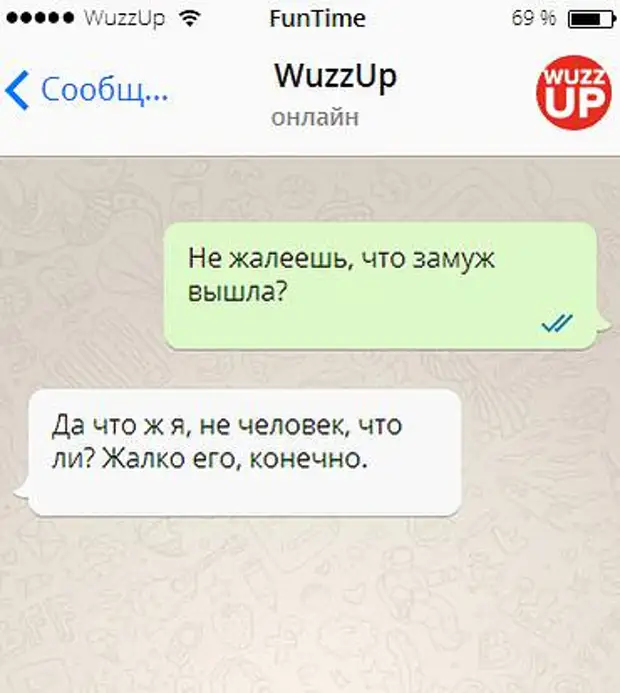 Sms time. Переписки про любовь. Жалею что вышла замуж.