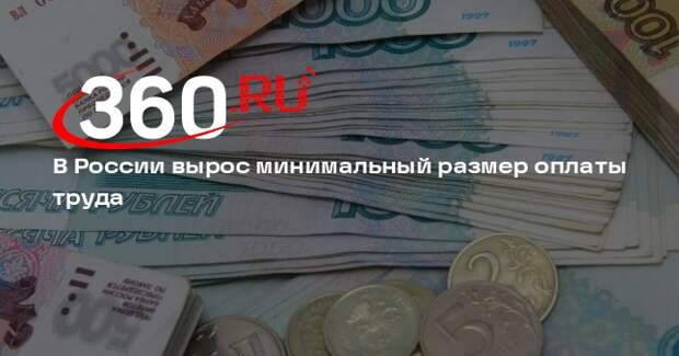 С 1 января 2026 года МРОТ составит 27 093 тысячи рублей