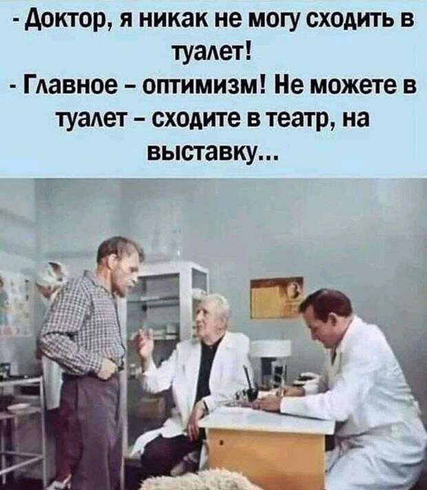 Главное оптимизм ) Главное оптимизм )
