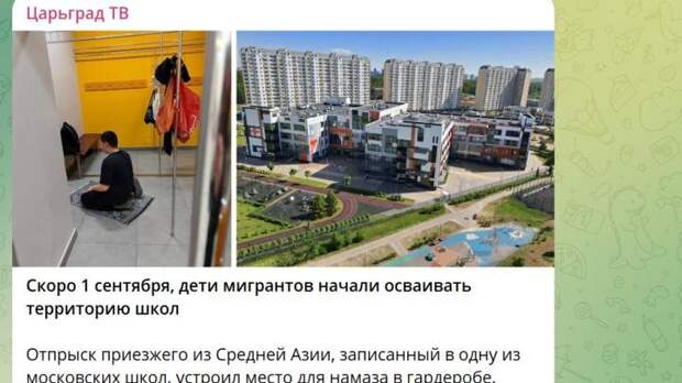 Скрин ТГ-канала "Царьград".