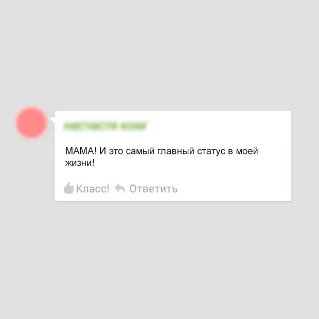 Почему статус стоит. Почему статус стоит