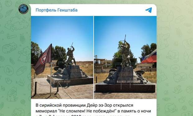 Скриншот: тг-канал "Портфель Генштаба".