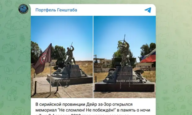 Скриншот: тг-канал "Портфель Генштаба".
