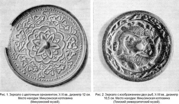 Волшебные зеркала древнего мира
