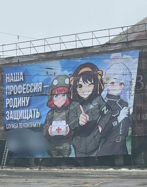 Кавайная агитация