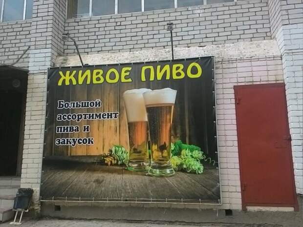 Нет никакого живого пива и сегодня. ¦Фото: Яндекс.Карты.