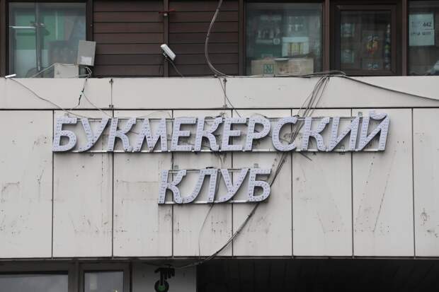 Стали известны подробности о самозапрете на азартные игры для россиян