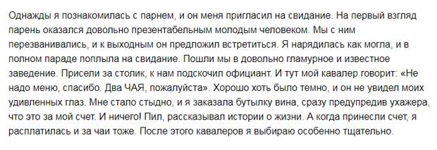 Вечная дилемма! Платить за девушку на свидании или делить счет пополам? вечный вопрос, дилемма, интересно, мнения, отзывы, первое свидание, форумы