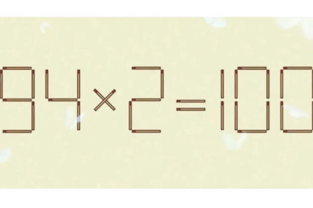 Десять секунд на решение: исправьте неверное равенство, передвинув одну спичку