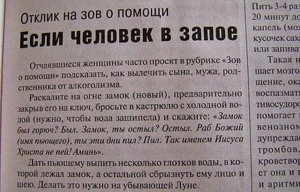 Борьба с алкоголизмом. Борьба с алкоголизмом.