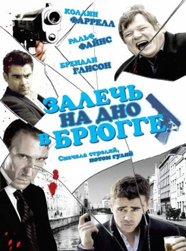 Брюгге 