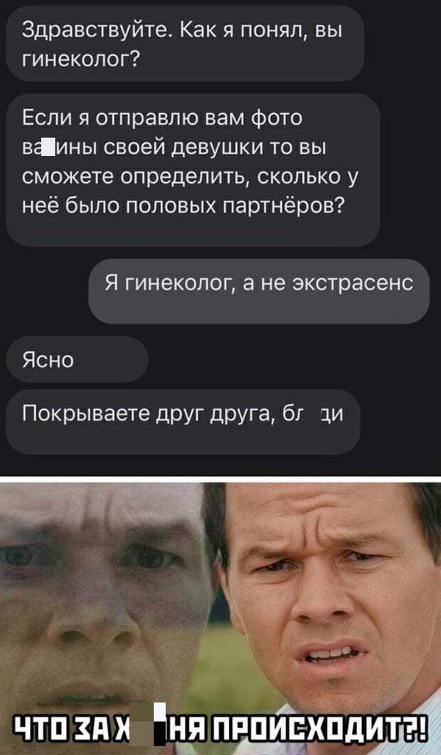 Смешные переписки