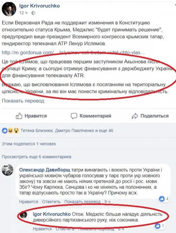На Украине разгорается очередной конфликт: батальон «Азов» угрожает Ленуру Ислямову