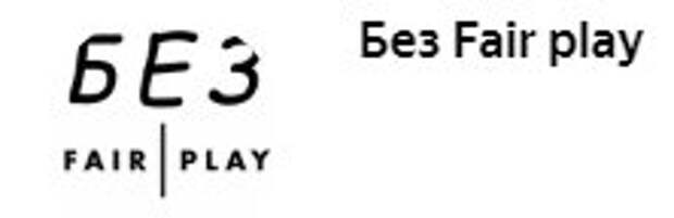 Общественники Минска предлагают провести совместный с Россией референдум о будущем Союзного государства