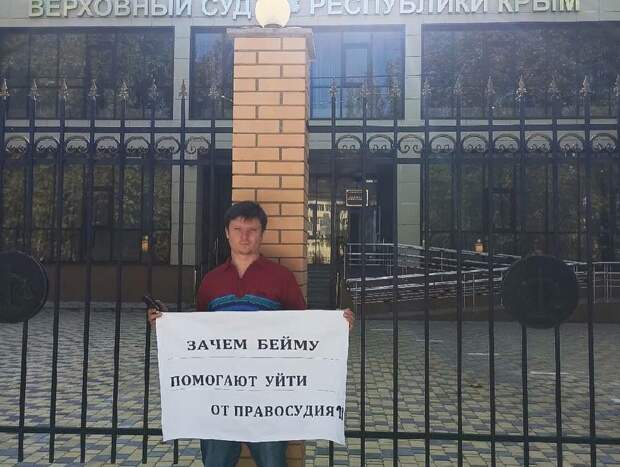 Требующих суда над Сергеем Беймом активистов наказали рублем