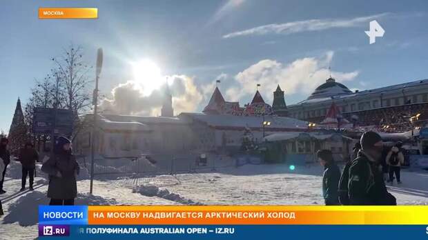 На Москву надвигается арктический холод